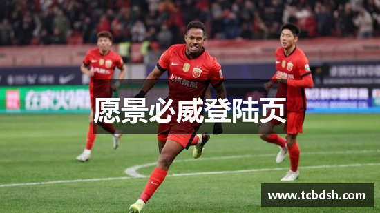 愿景必威登陆页